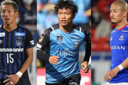 セルティックが井手口陽介、旗手怜央、前田大然の一挙獲得を公式発表！