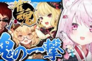 【Vtuber】椎名さんの命乞いが染み渡る…ロンだ！
