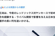 【悲報】日本出身メジャーリーガーの中に謎の人物が紛れ込んでしまう
