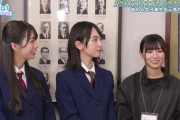 今週の日向坂で会いましょうの女子校訪問で日向坂が女子高生から大人気だったんだけど、AKBが女子校訪問しても騒がれるかな？