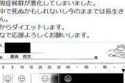 【悲報】へずまりゅう「脳卒中で死ぬかもしれない」