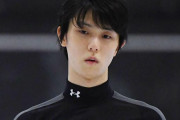 【悲報】羽生結弦さん、誰も擁護してくれる仲間がいない