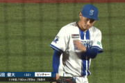 DeNA石田健大　ファームで今季初登板　1回を無失点に抑える！