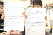 【日向坂46】書いたのは誰？シンプルな誤字を発見ｗｗｗｗｗｗ