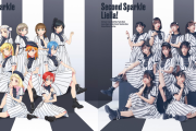 で、お前らLiella!セカンドアルバムのどの曲が好きなの？【ラブライブ！スーパースター!!】