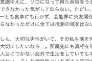 【芸能】 元AKB48・渡辺麻友、“臆測記事”に激怒！　スポニチAKB担当記者は、過去「機密情報漏洩」のトラブルも  [ゴン太のん太猫★]