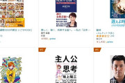 【アイマス】坂上Pの著書『主人公思考』がベストセラー5位に！