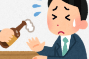 酒飲まないやつって