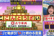 【日向坂46】若林さんもガチでビックリw みーぱん"ファインプレー"ｷﾀ━━(ﾟ∀ﾟ)━━!!【潜在能力テスト】