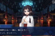 【FGO】お花ちゃんとか集めてる団体が胸糞なんだけど←歩き巫女とかそもそもそういう職業だったしな……【FateGO】