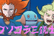 ポケモンの悪役で一番好きなやつ