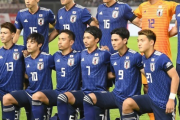 FIFA最新ランク発表！日本は３ランク上昇で28位、アジア最高位イランに１差
