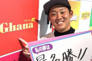 ロッテのドラ1鈴木昭汰さん、扱いがひどい…？