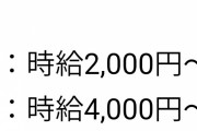 【海外の反応】日本人「日本の会社は日本人を見下している！白人のほうが好きなんだ…」