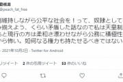 在日コリアン「私は天皇制反対です。如何なる権力も持たせるべきではない」