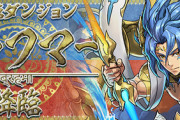 【パズドラ】ブラフマーのルーレットに慣れたらオバサンよりも当たりな気がする