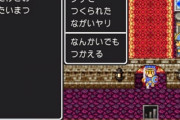 勇者「王様に貰った金で竹槍と布の服買うで！」←どんな格好で王様に会ったんや