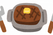 ステーキって塩コショウ振って焼くだけだよな？