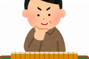 【なんで？】世間「黒川賭け麻雀ヤバすぎ！！！！！」←雀荘は？
