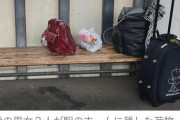 書き置き「さよなら、この世に未練はない」。20代2名 荷物を残して電車にダイブ
