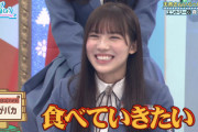 【日向坂46】やっぱり『食』には貪欲なまりぃ