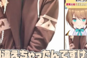【悲報】人気VTuber、ガッツリ生身の身体を出してしまうｗｗｗｗ