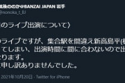 青海と青梅を間違えるというアイドルの定番ネタに新手が登場！