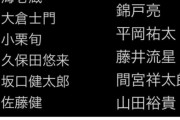 ガーシー議員「俺に冷たい態度取った男性芸能人断捨離リスト作った。こいつら晒します」