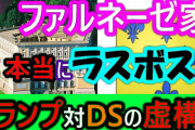 ペンス「SNS1週間更新なし！」ララトランプ「選挙に出る！（ﾄﾗﾝﾌﾟ次男嫁」マコーネル「妨害する！（闇深」謎の勢力「ﾄﾗﾝﾌﾟ派の候補者に反対宣言！」米国「は？（憤怒」→