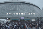 【乃木坂46】あれから2年…