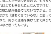 【競馬】中谷「前もって発表すると中谷の最後だから乗せようと依頼が殺到するの予想できたから、突然発表した」