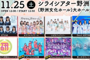 STU48『UtaTen Presents SHIGA IDOL COLLECTION 2023』に出演決定！【11/25(土)】