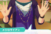 【ウマ娘】メジロライアンはもっと突き抜けた性格でもよかったな