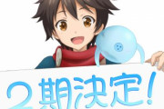 アニメ2期「神達に拾われた男」の制作が決定したぞおおおおお！！！