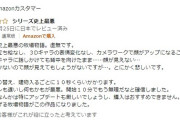『牧場物語 オリーブタウン』、Amazonレビューもうやばい・・・