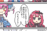 【FGO】シンデレラエリちゃんが気に食わないが靴だけは評価するトリ子！！　なかなか奇抜なデザインだよなw