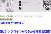 【朗報】新テニスの王子様、段階を踏んでわかりやすく説明すればするほど意味が分からなくなる