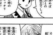 【朗報】HUNTER×HUNTERで好きなセリフといえばｗｗｗｗｗ