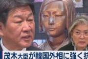 【韓国】慰安婦判決、日本政府に賠償命令　茂木「到底考えられない異常事態が発生した。極めて遺憾だ」韓国外相に電話で抗議