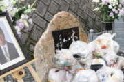 【悲報】安倍晋三の魂を封じたとされる石碑、ゴミ捨て場になる