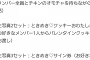 【天才】スタダさん、握手会の代わりに斬新すぎる特典会を発案wwwwwwwwww
