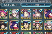【FEH】迎撃隊形の犠牲になってもらう一番要らない子は誰だろうか…