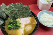 ワイ、家系ラーメン杉田家なう！！！