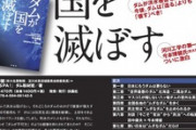 【捏造】朝日新聞「推進派でも反対派でもない専門家が八ッ場ダムの効果を疑問視」→ガチガチの反対派とバレる
