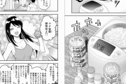 【グルメ漫画】ツナ缶とかいうご飯のお供にピッタリの食材ｗｗｗ