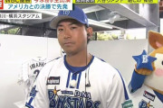 『ミヤネ屋』生出演の今永昇太、“ド直球質問”に慌てる「メジャー行っちゃうのかな～」「いや、その辺は…」