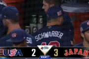 【WBC】「驚くほど弱かった」侍ジャパンに敗戦でアメリカのファンは激怒！「怒りでテレビを破壊した」