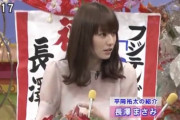 【画像】いいともに出演した時の長澤まさみさんヤバすぎwwww