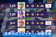 【悲報】新作マリオパーティはオンラインで知らない人と4人対戦が可能です←これいる？