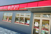 【悲報】ポプラ、今月からローソンに転換開始 今年中に街並みからポプラが消える模様
